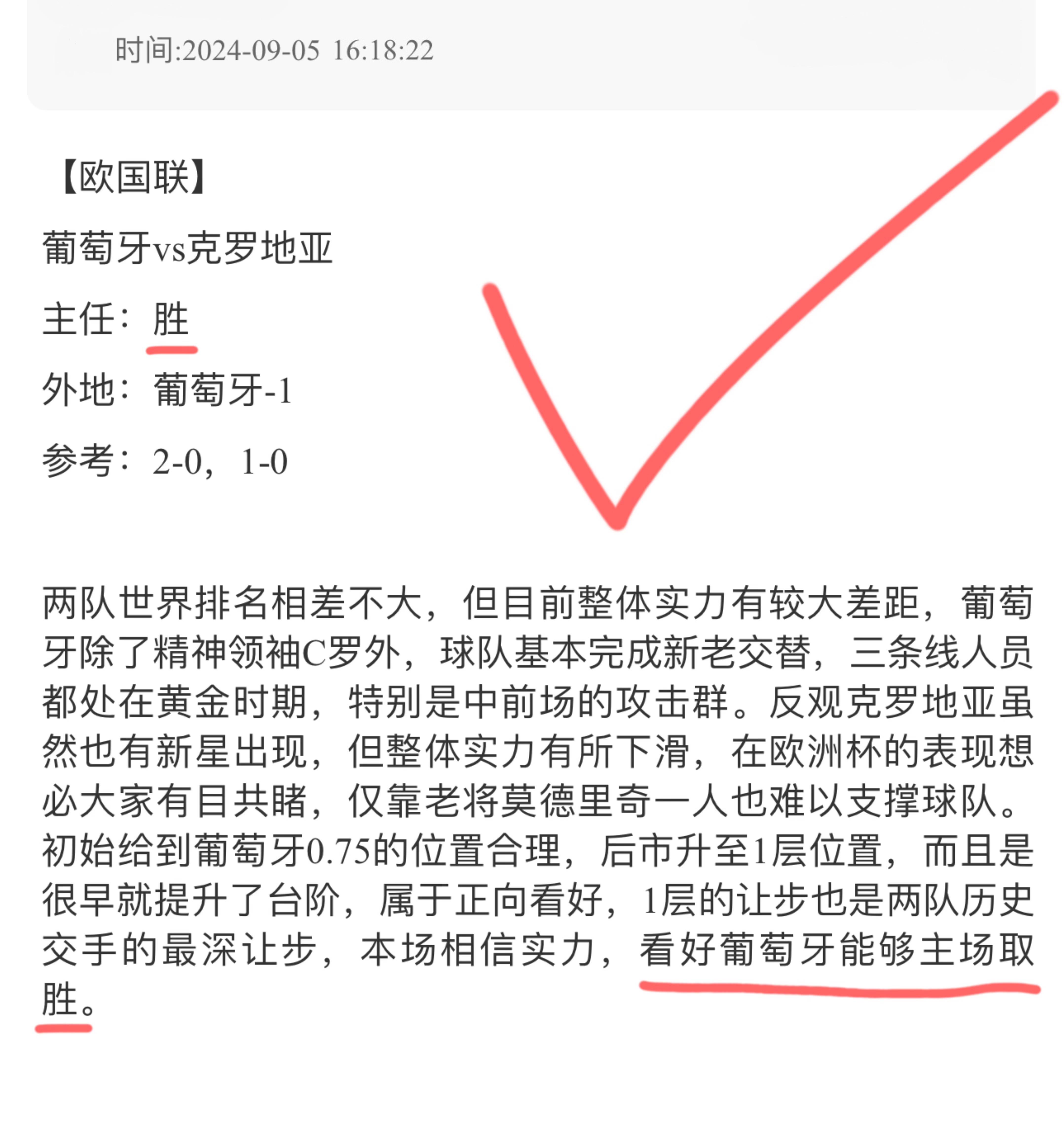 开云官网:意大利队不敌法国，输掉关键比赛