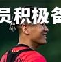 开云官网:双方激战抢眼，球员积极备战新一轮对决