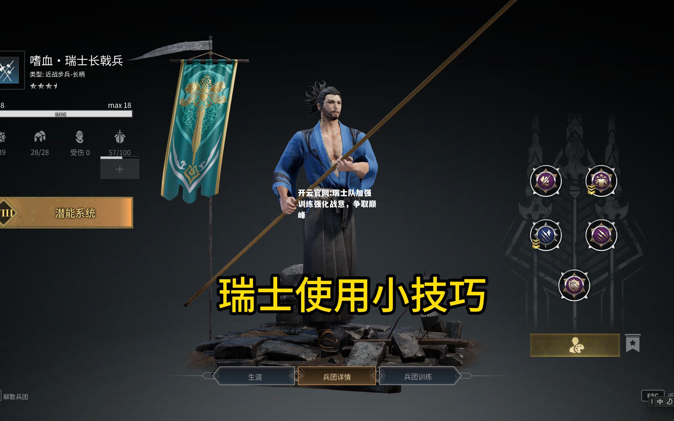 开云官网:瑞士队加强训练强化战意，争取巅峰