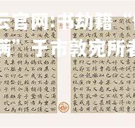 开云官网:书劫籍“亿展满”于市敦宛所者公白
