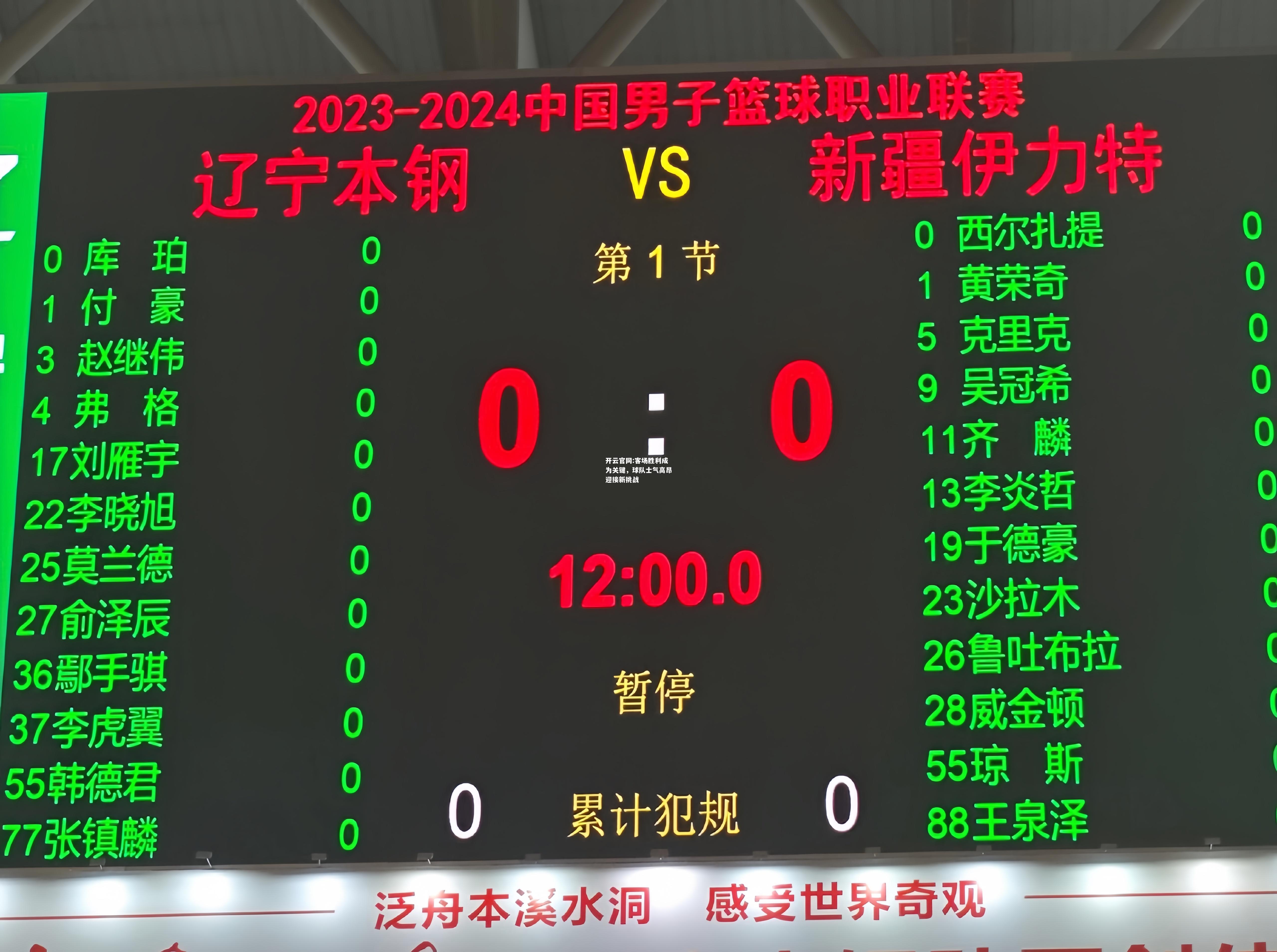 开云官网:客场胜利成为关键，球队士气高昂迎接新挑战