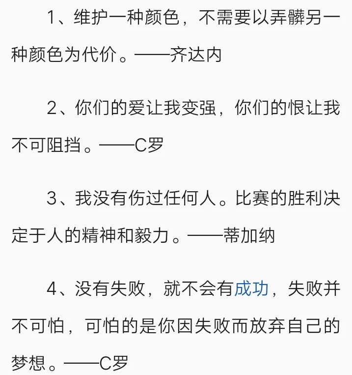 开云官网:足球明星的突出表现激励了更多年轻球员
