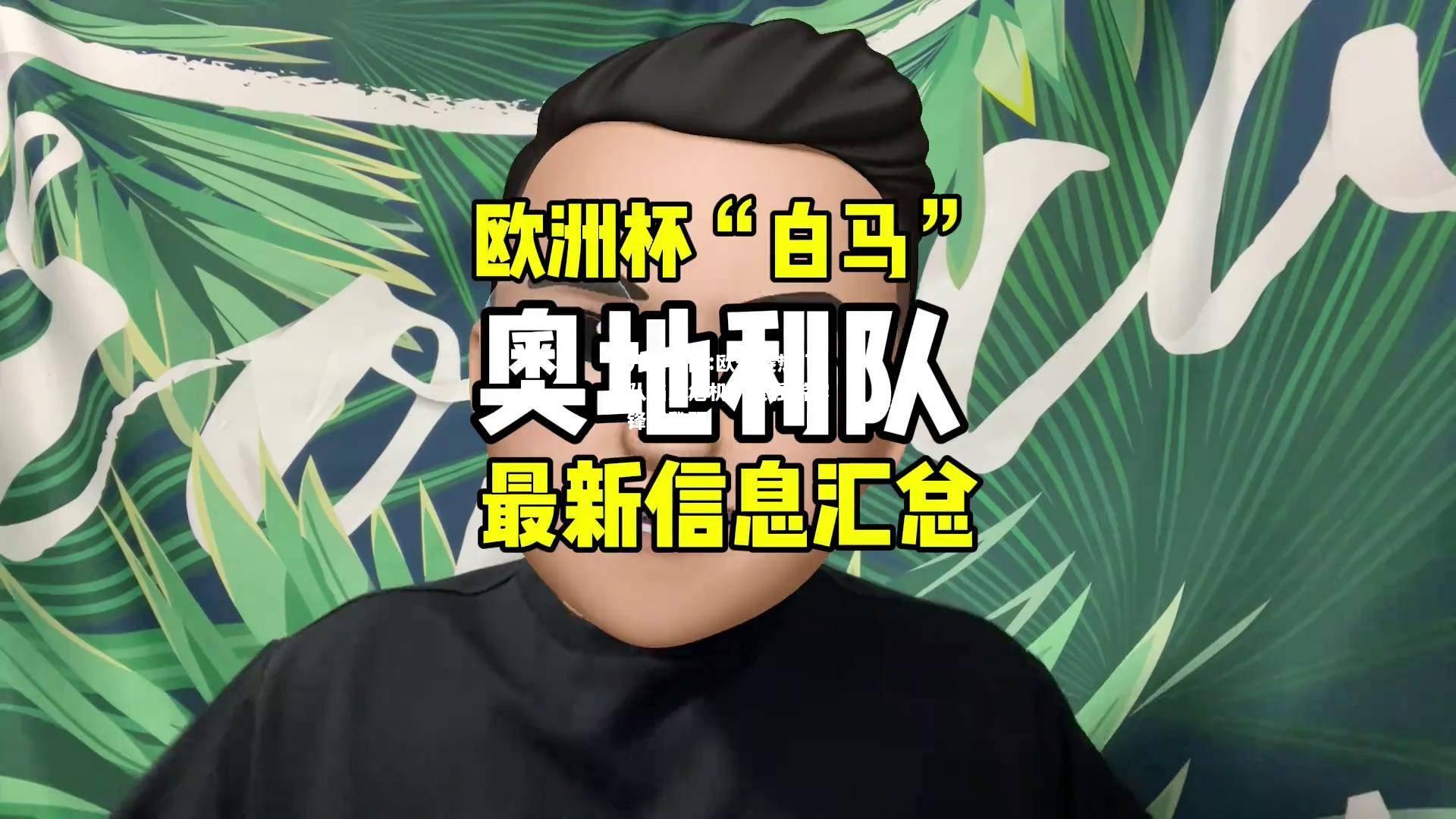开云官网:欧预赛热门队陷入危机，豪强崭露锋芒登顶