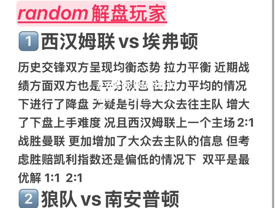 开云官网:狼队对阵水晶宫，比赛前景难以预测