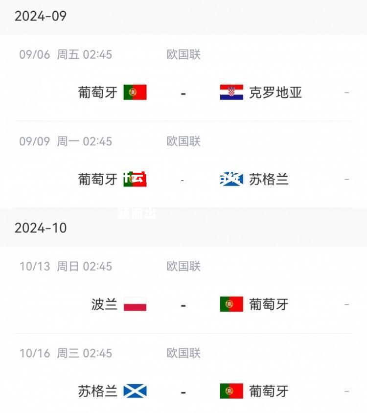 开云官网:苦战过后绽放光芒！欧国联比赛脱颖而出