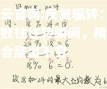 开云官网:反复辗转：胜败往往转瞬间，精彩回合层出不穷