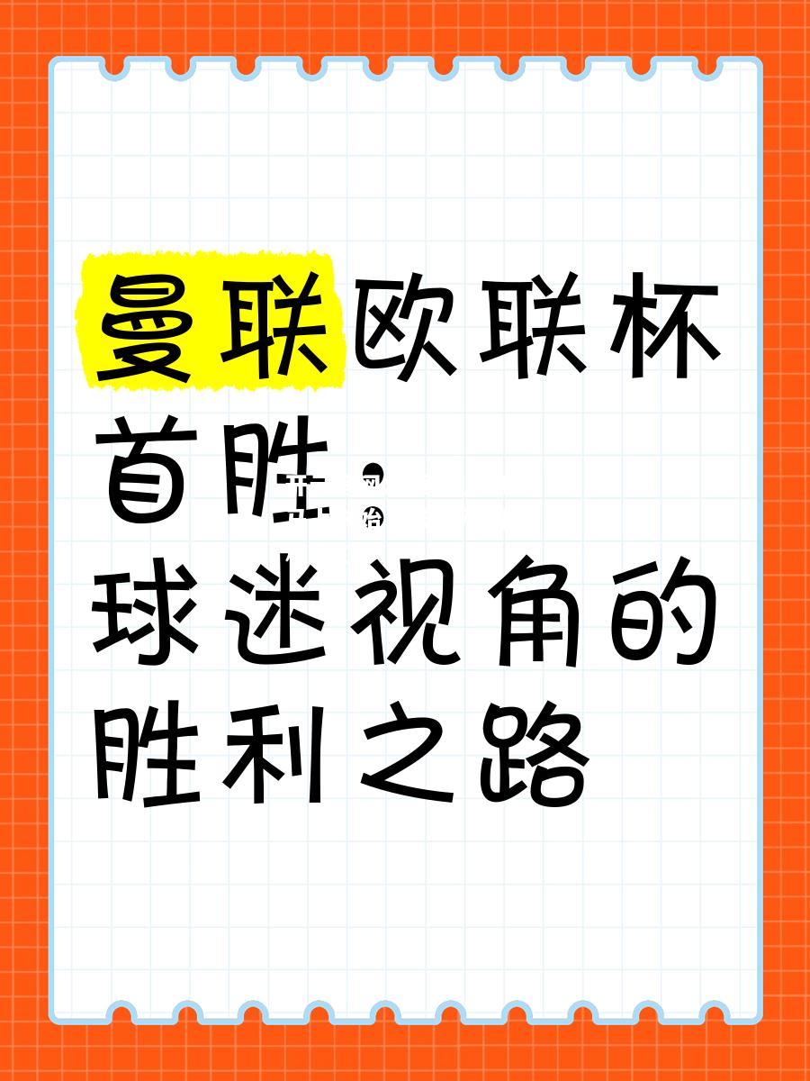 开云官网:欧国联比赛马上开始，球迷怀揣胜利之心