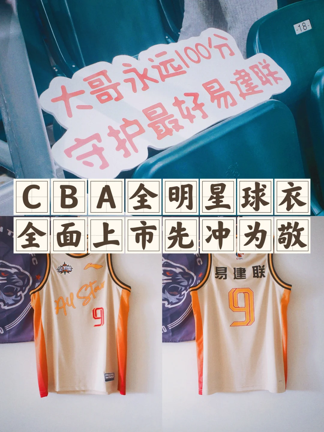 开云官网:CBA全明星周末即将来临，球星云集